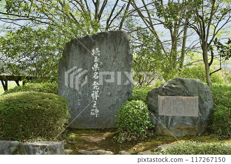 The Saitama Prefecture Origin Monument in Sakitama Kofun Park The Saitama Prefecture Origin Monument in Sakitama Kofun Park 117267150