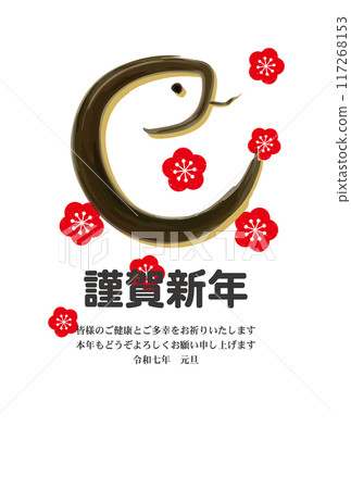 New Year's card template for the Year of the Snake, with a design of a sumi-e (ink painting) of a snake in the shape of the zodiac sign "snake" and plum blossoms 117268153