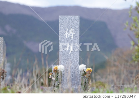 墓碑祈禱 117280347