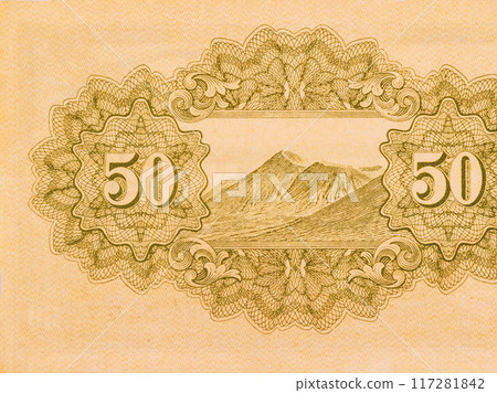 Japanese 50 Yen 1943 banknote with Daiichi Torii Great Gate entrance to Yasukuni Shrine rear view 117281842