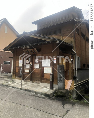 野澤溫泉 外湯真由 117284217