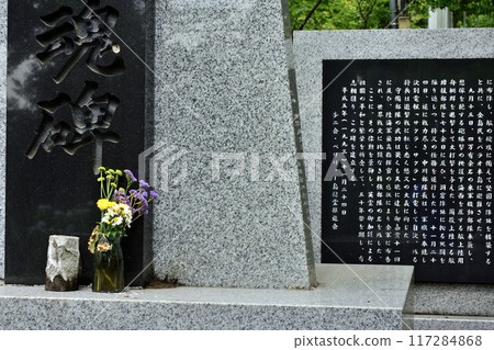 Peleliu Island War Dead Memorial, Ibaraki Prefecture Peleliu Island War Dead Memorial, Ibaraki Prefecture 117284868