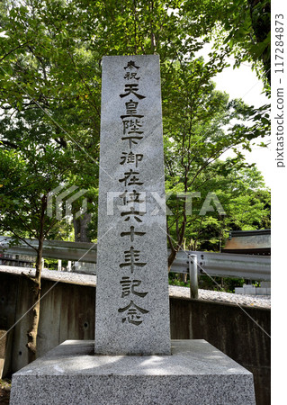 茨城縣貝裡琉島戰爭紀念館 茨城縣貝裡琉島戰爭紀念館 117284873