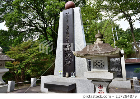 茨城縣貝裡琉島戰爭紀念館 茨城縣貝裡琉島戰爭紀念館 117284879