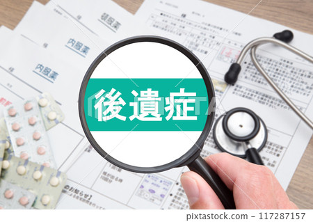 後遺症醫學影像 117287157