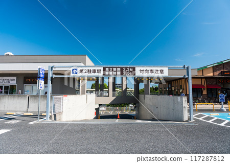 Seria Inageya Chofu Sengawa store, parking lot entrance, clear summer sky, Chofu, Tokyo 117287812