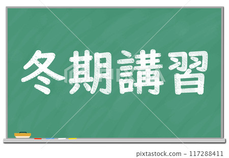 黑板上寫的冬季課程 黑板上寫的冬季課程 117288411