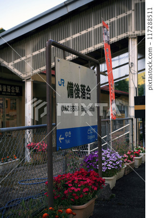 Station sign at Bingo-Ochiai Station 117288511