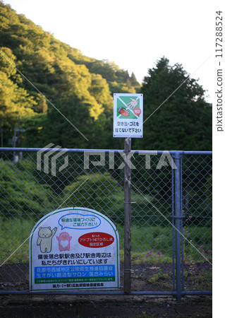 Caution sign on the fence 117288524