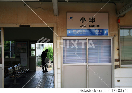 JR國志站 117288543