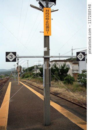 Train stop position marker at JR Kogushi Station 117288548