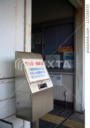 Unmanned station ticket insert 117288555