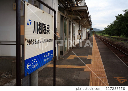 Station sign at Kawatana Onsen Station Station sign at Kawatana Onsen Station 117288558