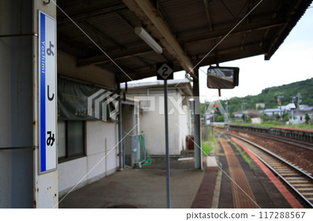 Yoshimi Station platform 117288567