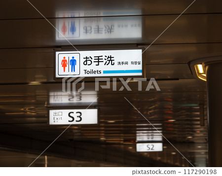 A toilet guide sign installed in an underground passageway in the city center A toilet guide sign installed in an underground passageway in the city center 117290198