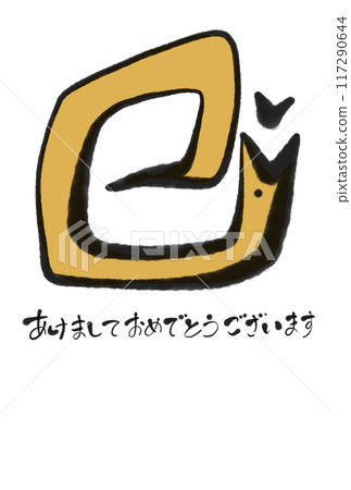 New Year's card 2025 with an illustration of a cute snake posing like a snake New Year's card 2025 with an illustration of a cute snake posing like a snake 117290644