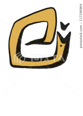 蛇姿勢中的可愛蛇插圖2025新年賀卡材料 117290964