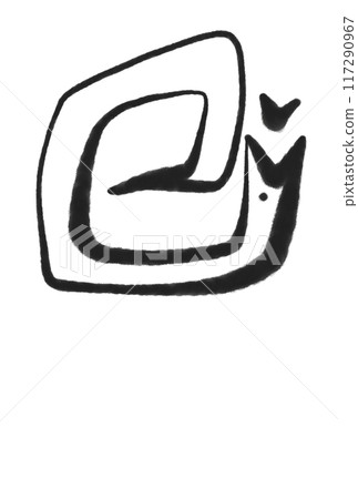 蛇姿勢中可愛蛇的插圖新年賀卡材料單色 2025 117290967