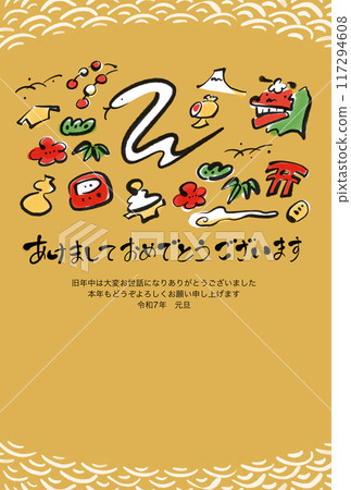 Year of the Snake, cute Japanese-style New Year's card, Reiwa 7, 2025, lucky charm, calligraphy 117294608