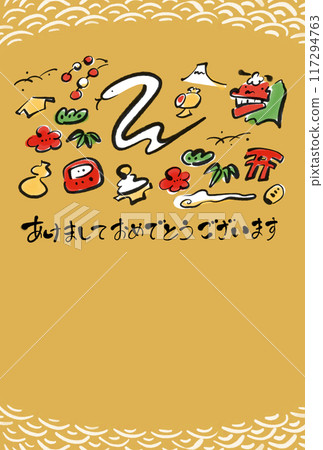Year of the Snake, cute Japanese-style New Year's card, Reiwa 7, 2025, lucky charm, calligraphy Year of the Snake, cute Japanese-style New Year's card, Reiwa 7, 2025, lucky charm, calligraphy 117294763