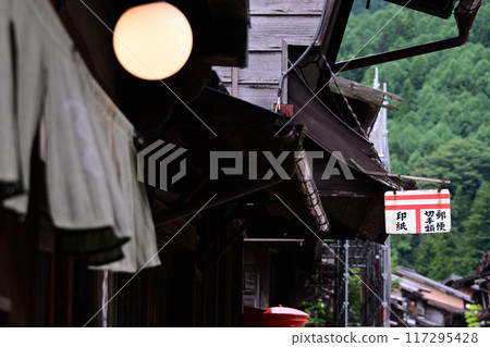 At Naraai Inn At Naraai Inn 117295428