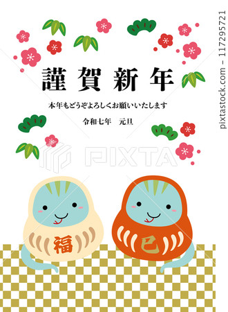 2025 Year of the Snake Zodiac Daruma and Pine, Bamboo and Plum New Year's Card / Vertical 01 2025 Year of the Snake Zodiac Daruma and Pine, Bamboo and Plum New Year's Card / Vertical 01 117295721
