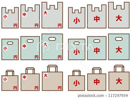 塑膠袋套裝-暗色-大中小 塑膠袋套裝-暗色-大中小 117297934