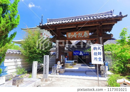[Kagawa Prefecture] Kokubunji Temple (Shiroushiyama and Senjyuin Temple), the 80th temple of the Shikoku Pilgrimage 117301021