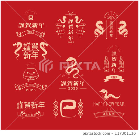 2025年蛇年新年賀卡 117301130