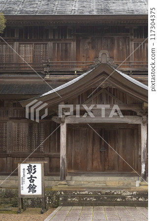 Izumo Taisha Shokokan Izumo Taisha Shokokan 117304375