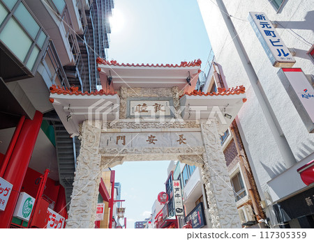 神戶中華街南京町長安門 117305359