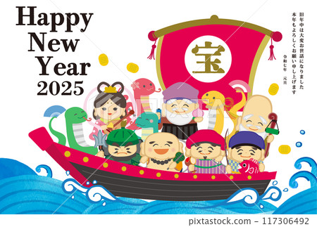 2025 Year of the Snake New Year's card template with hand-drawn Japanese-style illustration of the Seven Lucky Gods riding on a treasure ship 117306492