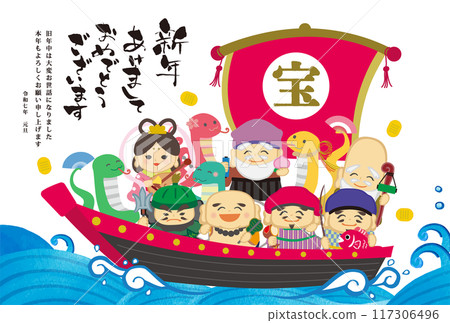 2025蛇年新年賀卡模板,手繪日式插畫寶船上七福神 2025蛇年新年賀卡模板,手繪日式插畫寶船上七福神 117306496
