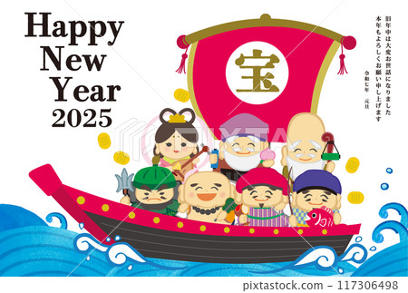 2025 New Year's card template with hand-drawn Japanese-style illustration of the Seven Lucky Gods riding on a treasure ship 117306498