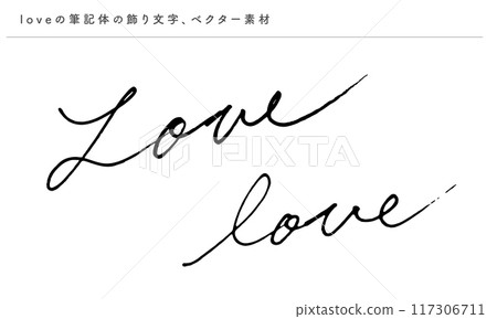 愛心優雅草書裝飾字母向量素材 117306711