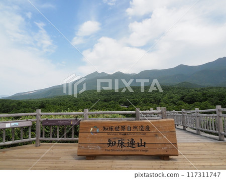 Shiretoko Pass 117311747