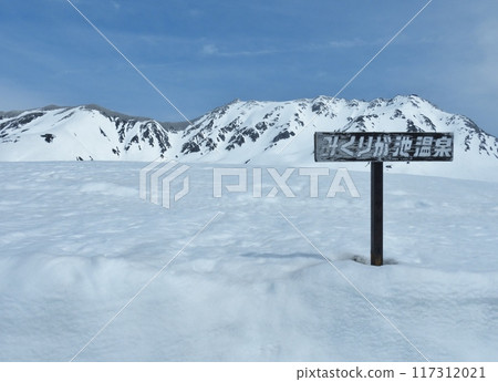 立山黑部阿爾卑斯山路線開通後,室堂平附近。 立山黑部阿爾卑斯山路線開通後,室堂平附近。 117312021