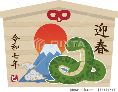富士山和蛇牌位 富士山和蛇牌位 117314741