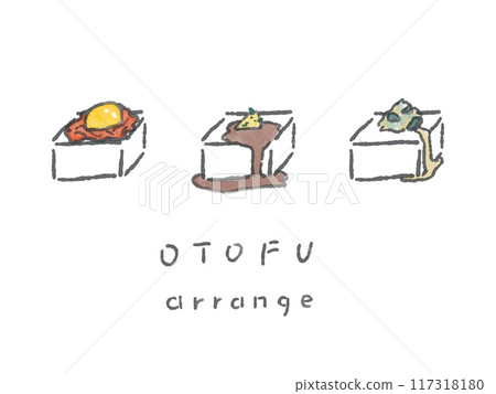 Simple and cute tofu illustration (no face) 117318180