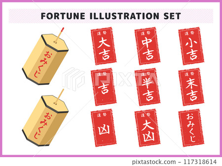 Omikuji 插圖集 Omikuji 插圖集 117318614