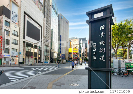 東京都新宿區新宿區西口舊青梅街道 東京都新宿區新宿區西口舊青梅街道 117321009