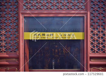 Yonghe Temple of Tibetan Buddhism in Dongcheng District in Beijing, China 117329681