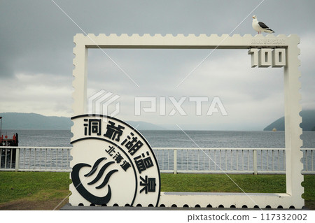洞爺湖溫泉紀念碑 洞爺湖溫泉紀念碑 117332002