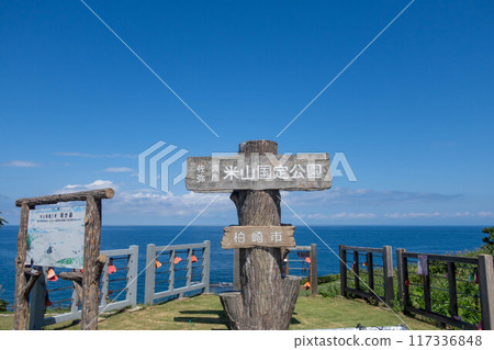 Koibito Misaki, Kashiwazaki City, Niigata Prefecture, Kamomegahana Observatory Koibito Misaki, Kashiwazaki City, Niigata Prefecture, Kamomegahana Observatory 117336848