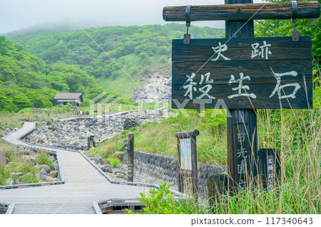 Nasu Highlands, Sessho-iwa, hot spring source Nasu Highlands, Sessho-iwa, hot spring source 117340643