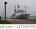 Muroran Port Training Ship Ginga Maru 117343708