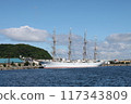 Muroran Port Training Ship Ginga Maru 117343809