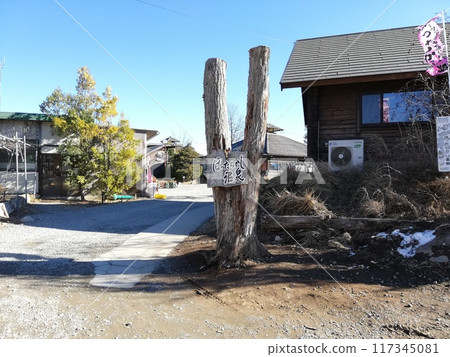 溫泉溫泉 117345081