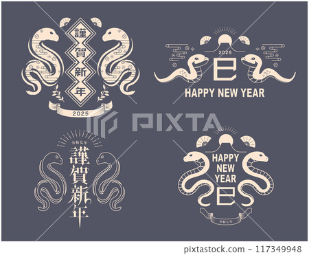 New Year's card 2025 Year of the Snake 117349948