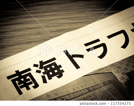 News headline reading "Nankai Trough" 117354273